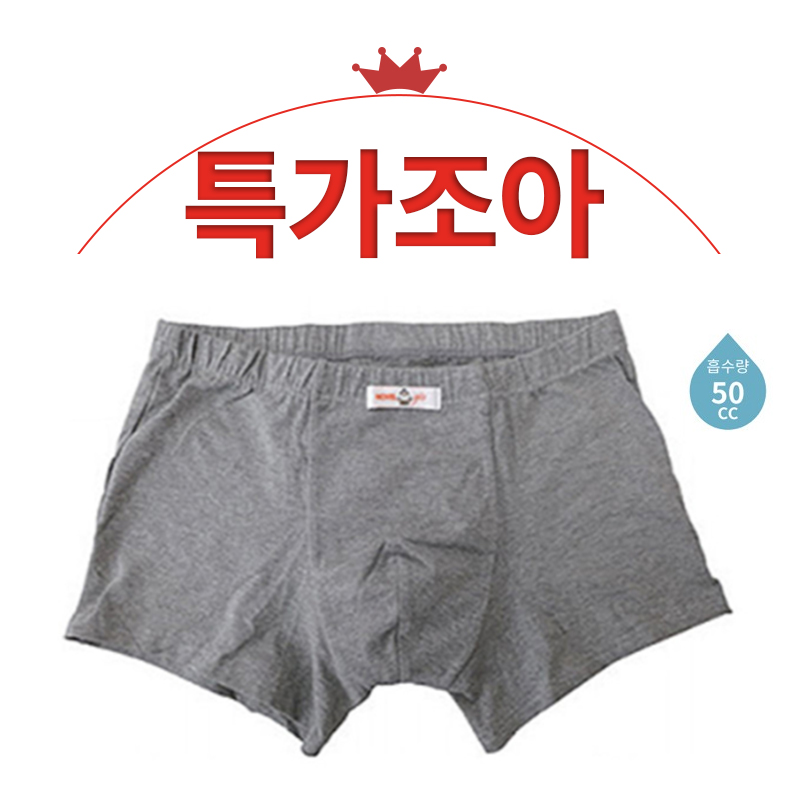★특가조아/L사이즈 1개 소량재고★ 요실금팬티 NVB-01 (L, XL)남성용