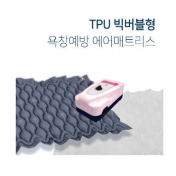 욕창예방매트리스 HG-100 M1 TPU(제조사 직배 오후 1시 30분 마감)