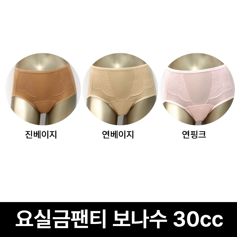 **일부 색상&사이즈 품절** 요실금팬티 보나수팬티 (30cc)_재입고진행X