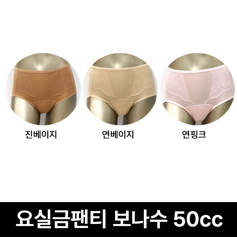 **일부 색상&사이즈 품절** 요실금팬티 보나수팬티 (50cc)_재입고진행X
