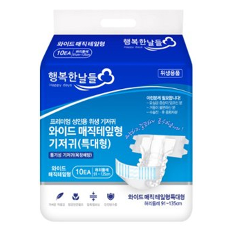 행복한날들 와이드 매직테잎형 기저귀 특대형 (8팩*10매)(직배 13:00 마감)_8/12~8/14일 제조사 여름휴가 