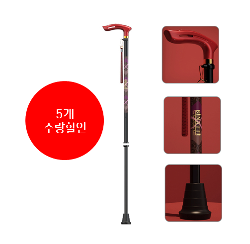 ☆당사물류출고 전환☆지팡이 NS(와인,회색) 5개 수량할인(제조사직배 13:00 마감)