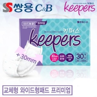 기저귀 키퍼스 와이드형패드 프리미엄(30*8)