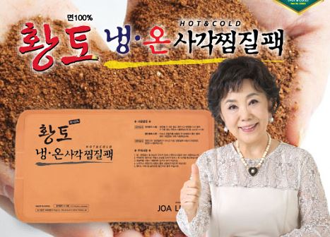 조아 황토냉온사각찜질팩 (사각)