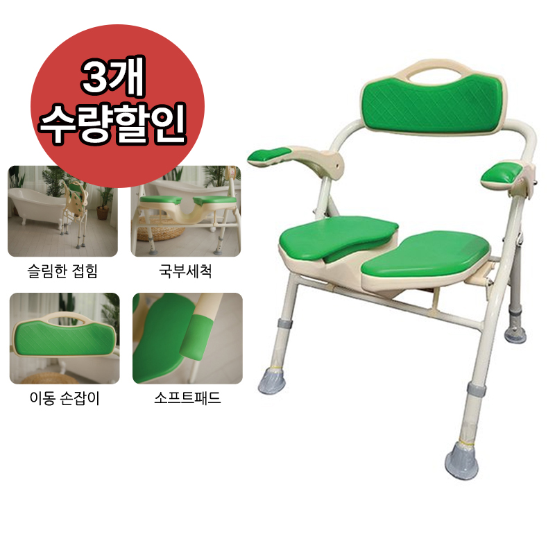 목욕의자 BOFEEL10 (2~3일 소요) 3개 수량할인