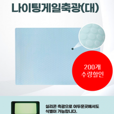 미끄럼방지매트리스 나이팅게일 축광(대) 200개 수량할인 (제조사직배 11:00 마감)(출고 1-2 소요)