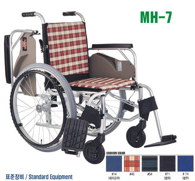 ★보장구만/복지용구X★ 수동휠체어 MH-7 (제조사 오후 1시 30분, 출고 시 3~4일 소요)