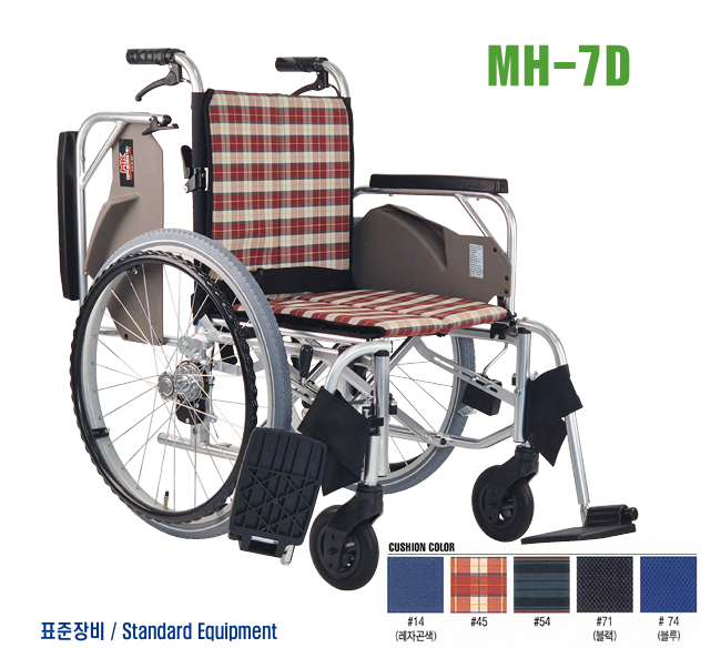 ★보장구만/복지용구X★ 수동휠체어 MH-7D (제조사 오후 1시 30분, 출고 시 3~4일 소요)